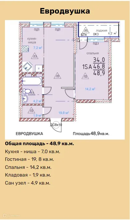 Планировка 2-комнатной квартиры 48.9 м² в ЖК НОВЫЙ ИНОРС, г. Уфа — фото 1