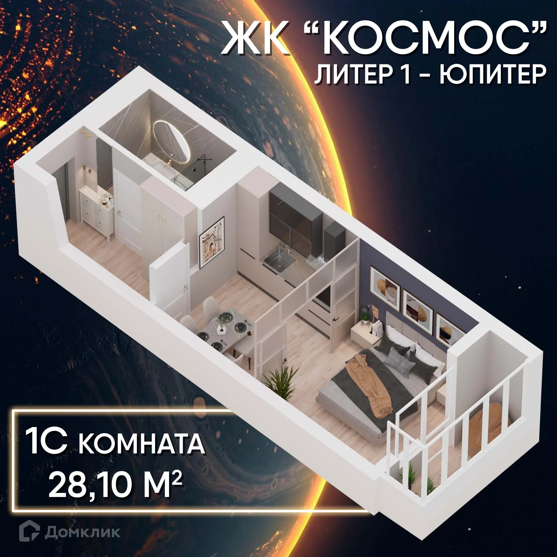 Фото квартиры в ЖК Космос