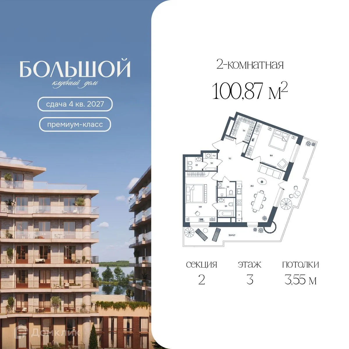 Фото квартиры в ЖК Клубный дом "Большой"