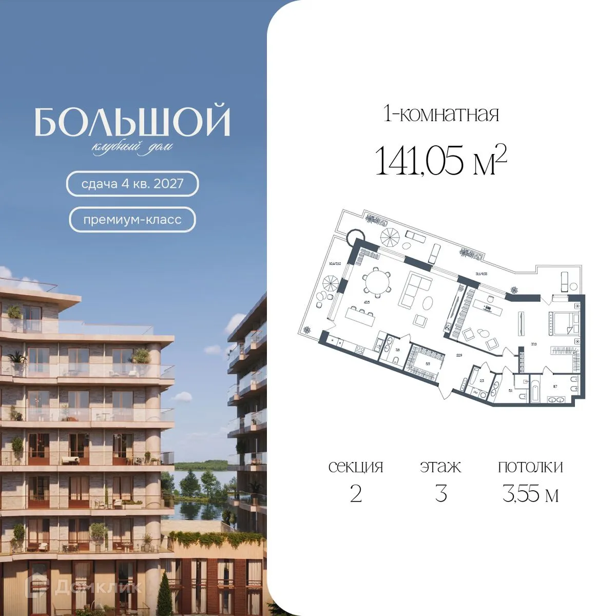 Фото квартиры в ЖК Клубный дом "Большой"