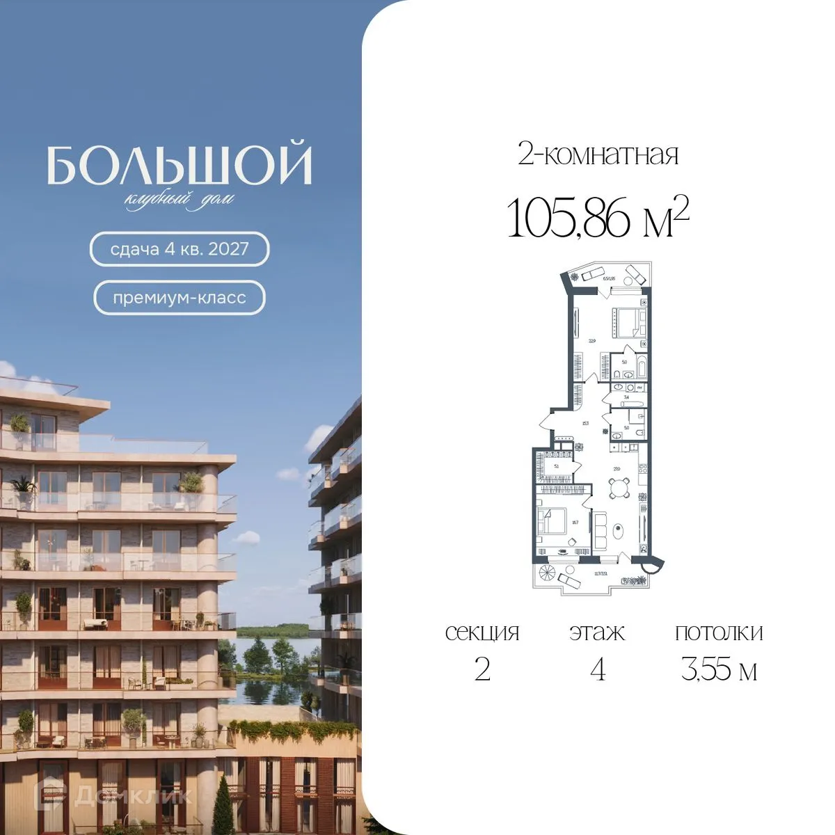 Фото квартиры в ЖК Клубный дом "Большой"