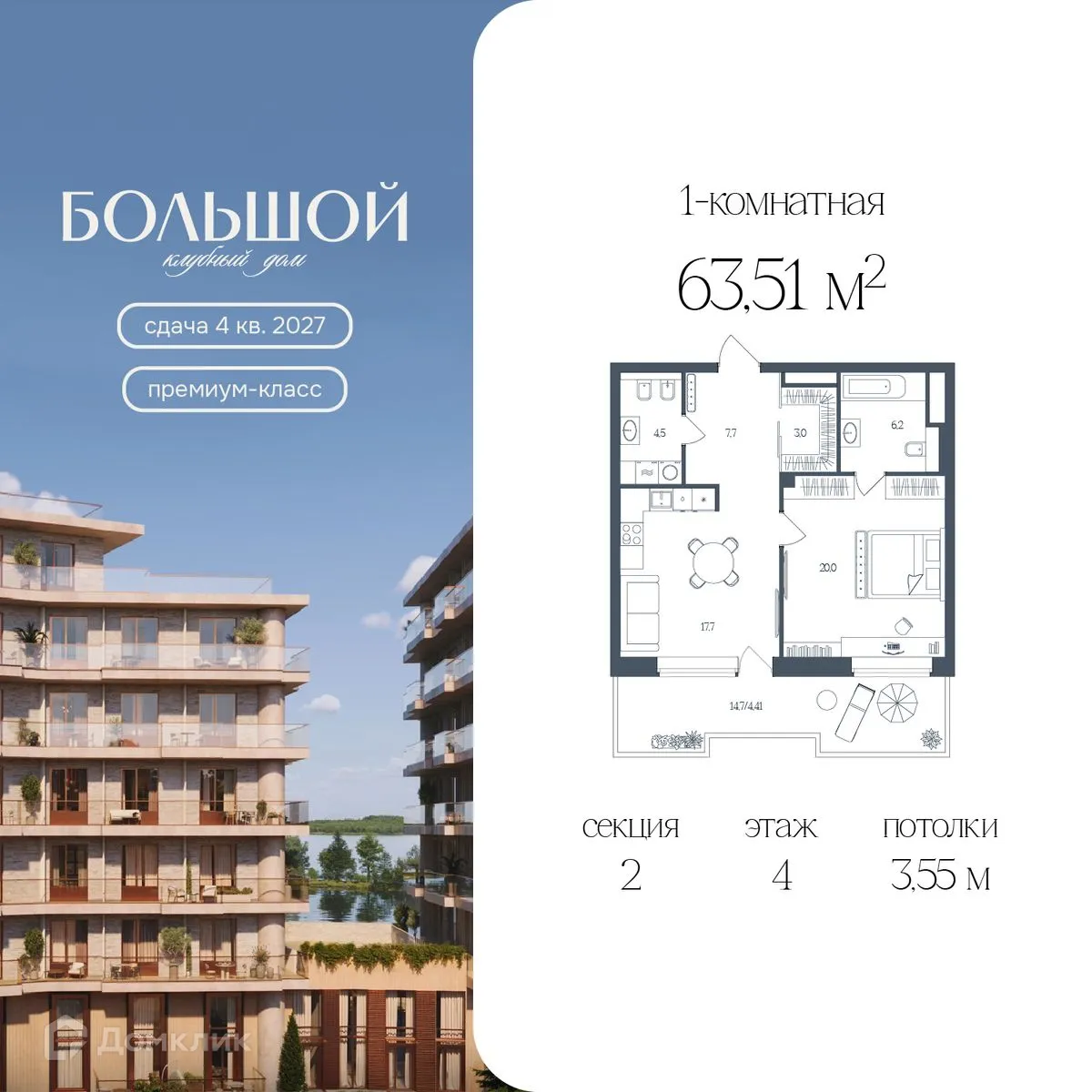 Фото квартиры в ЖК Клубный дом "Большой"