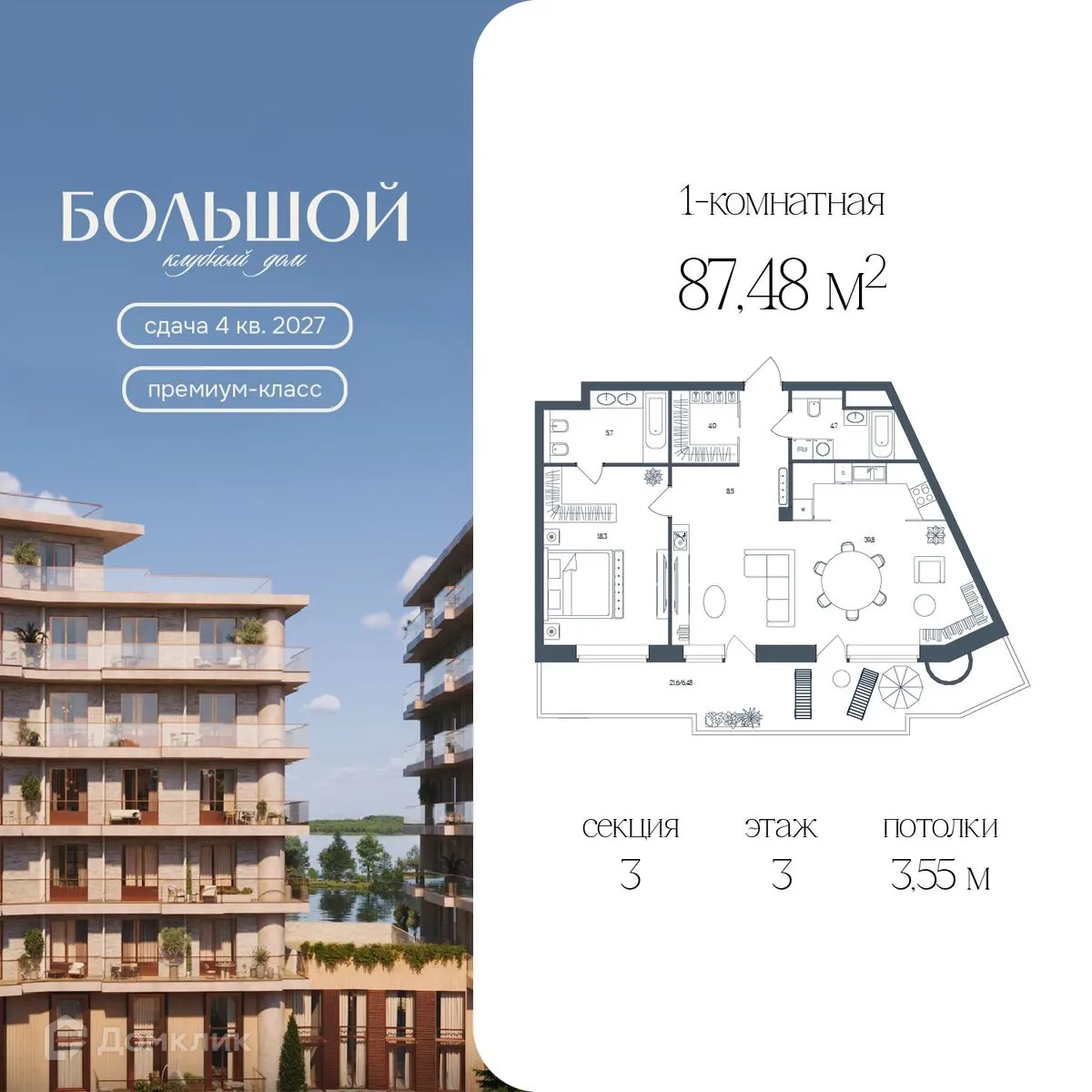 Фото квартиры в ЖК Клубный дом "Большой"