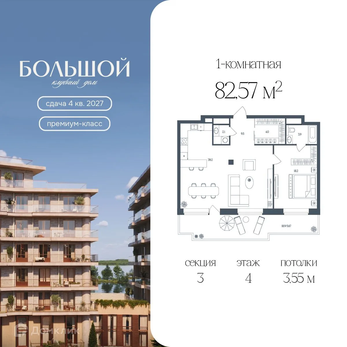 Фото квартиры в ЖК Клубный дом "Большой"