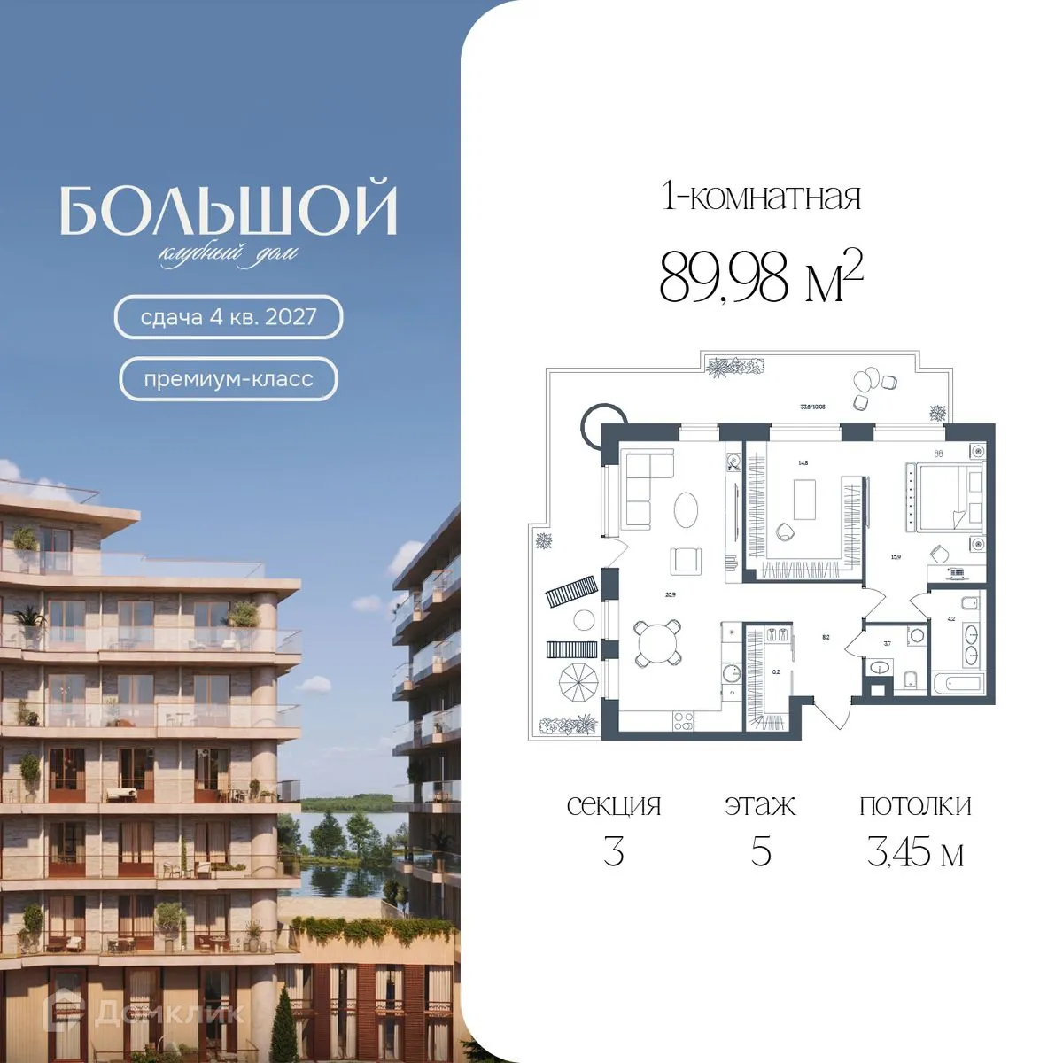 Фото квартиры в ЖК Клубный дом "Большой"