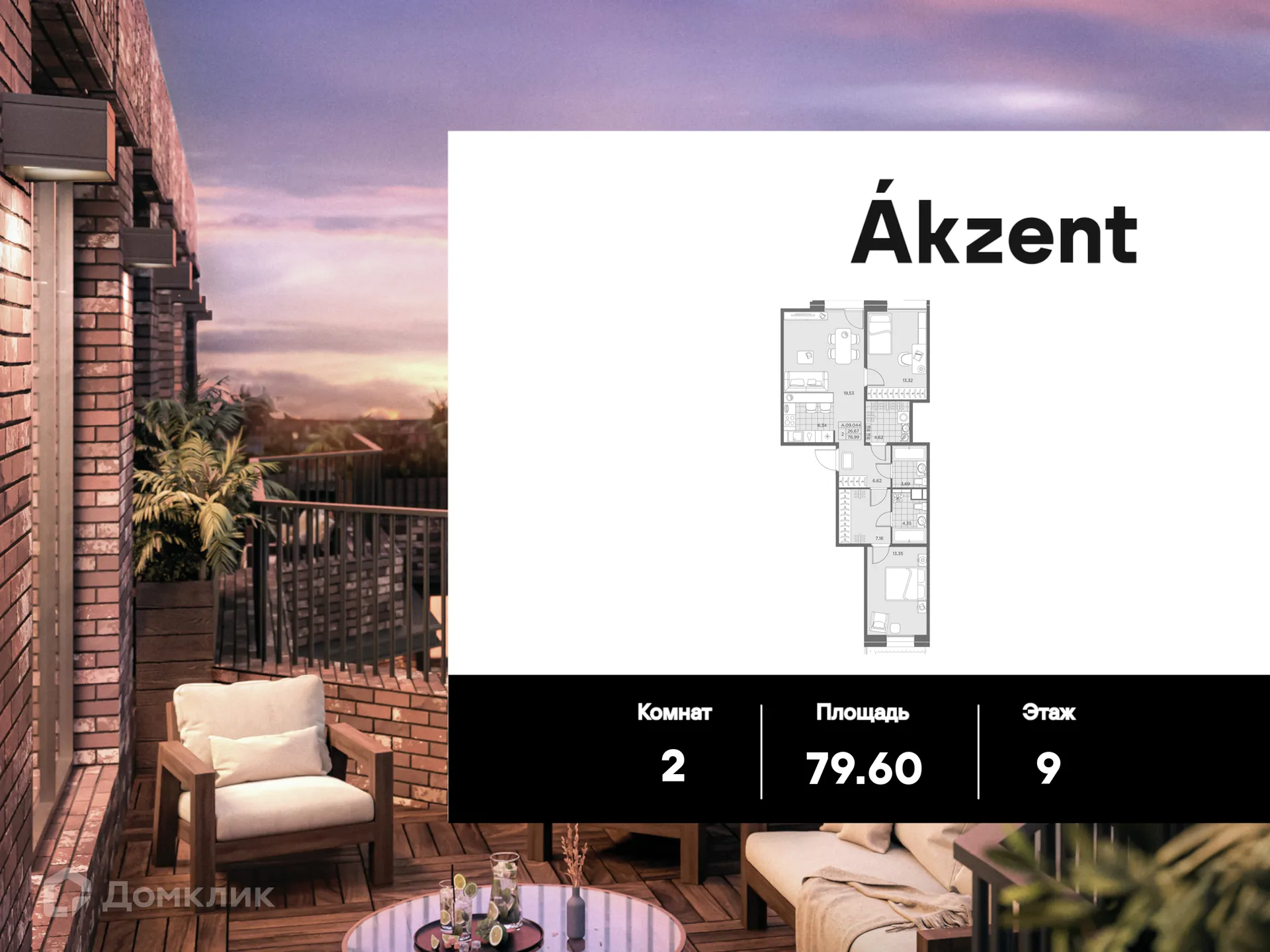 Фото квартиры в ЖК "Akzent (Акцент)"