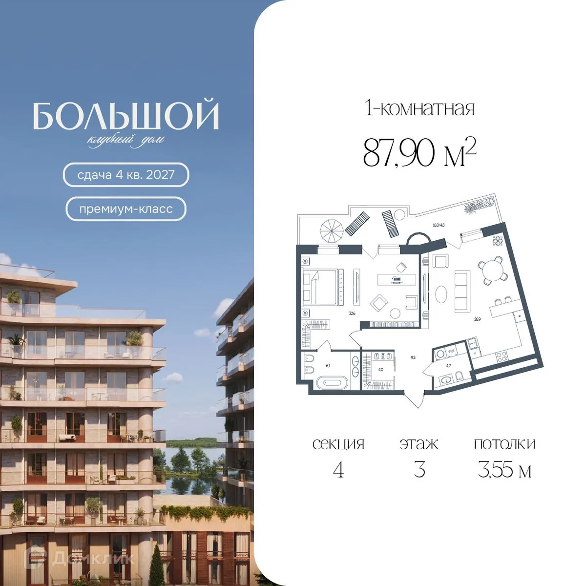 Фото квартиры в ЖК Клубный дом "Большой"