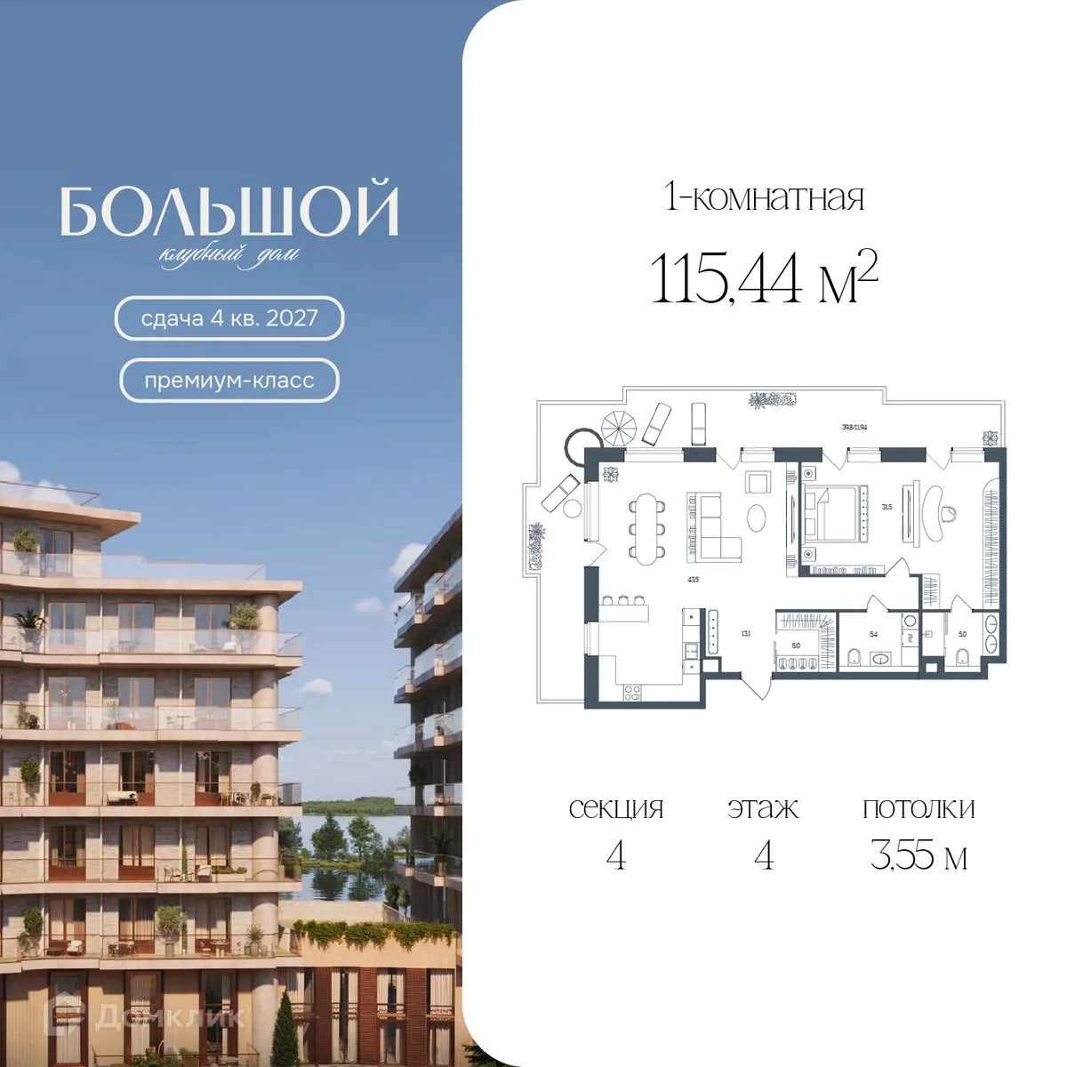 Фото квартиры в ЖК Клубный дом "Большой"