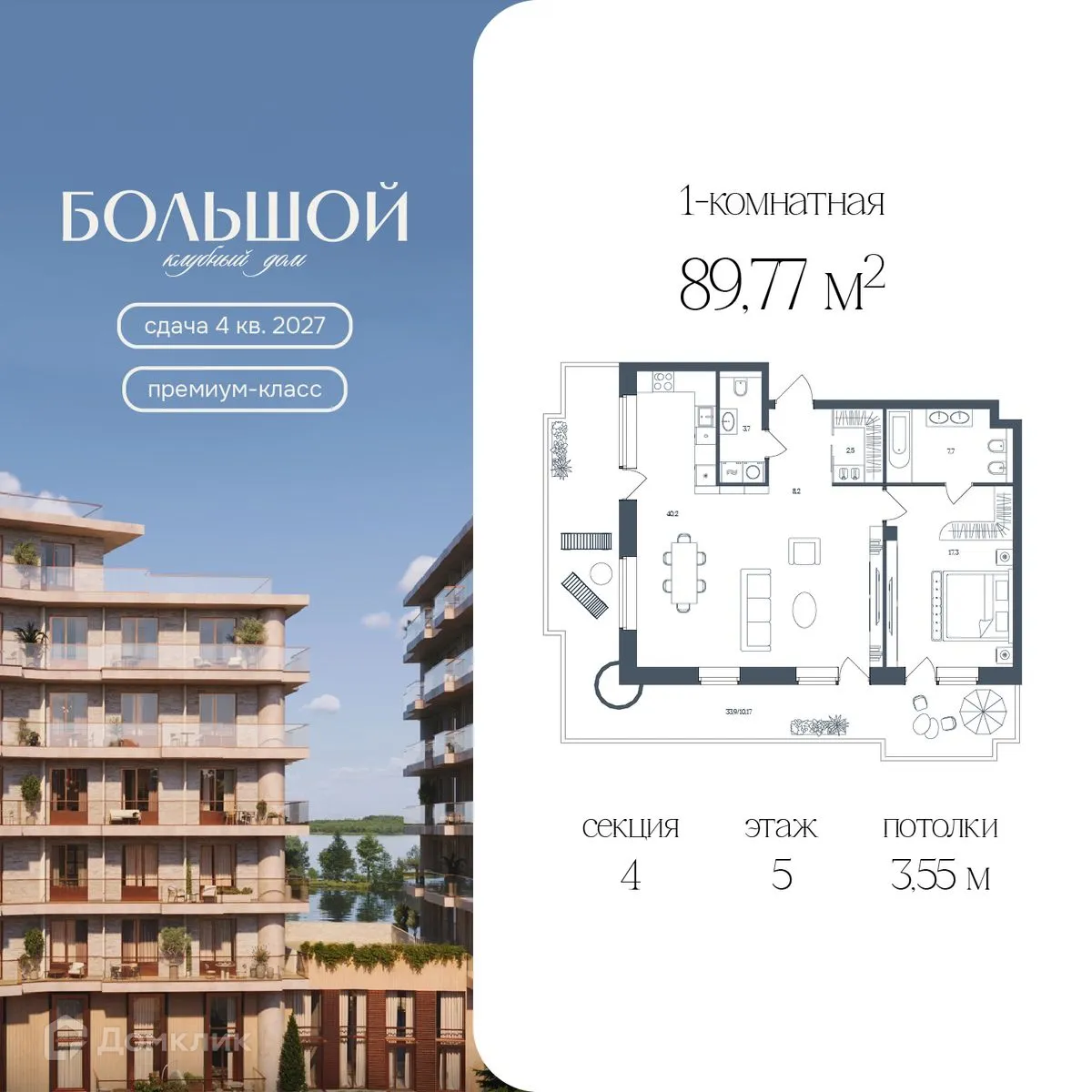 Фото квартиры в ЖК Клубный дом "Большой"