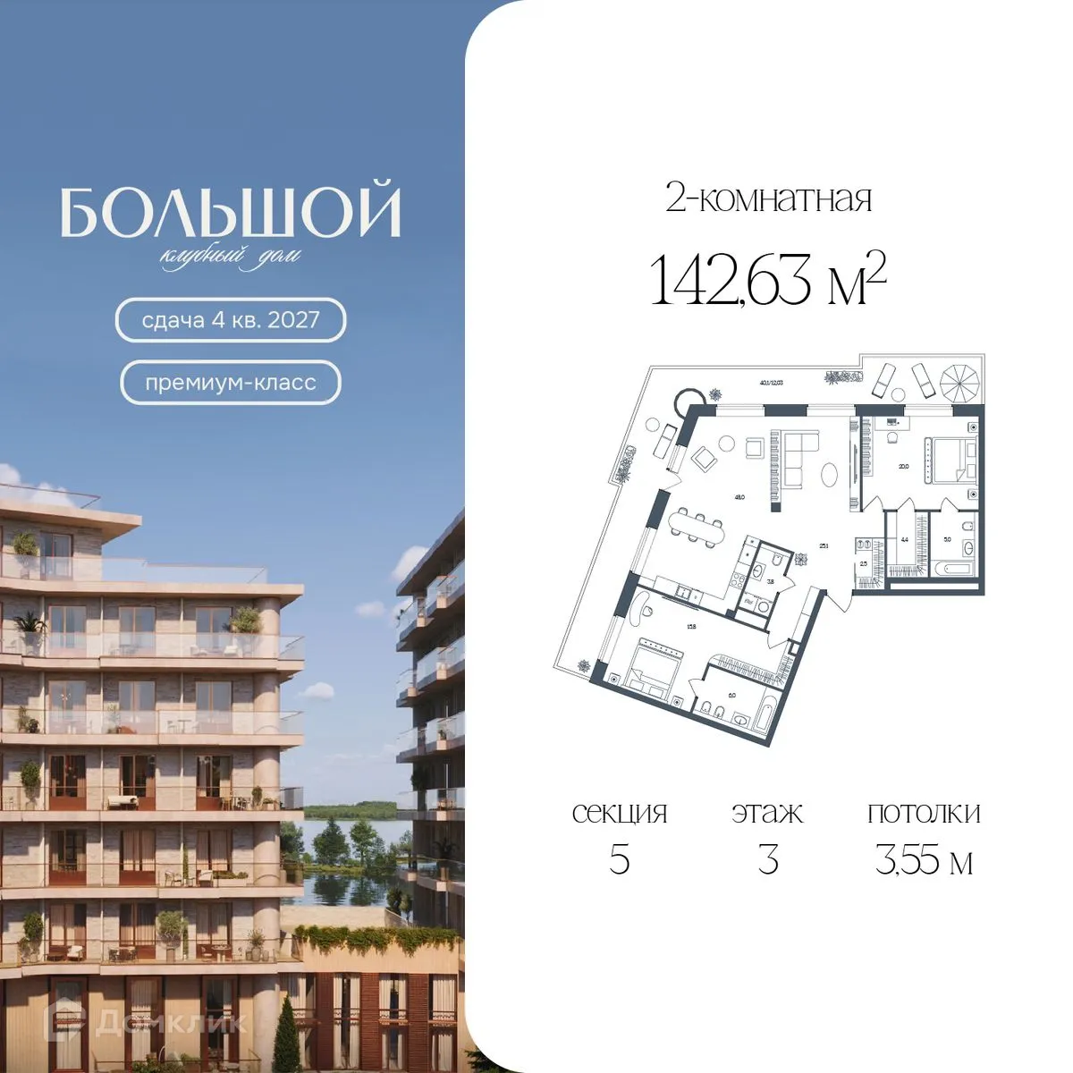 Фото квартиры в ЖК Клубный дом "Большой"