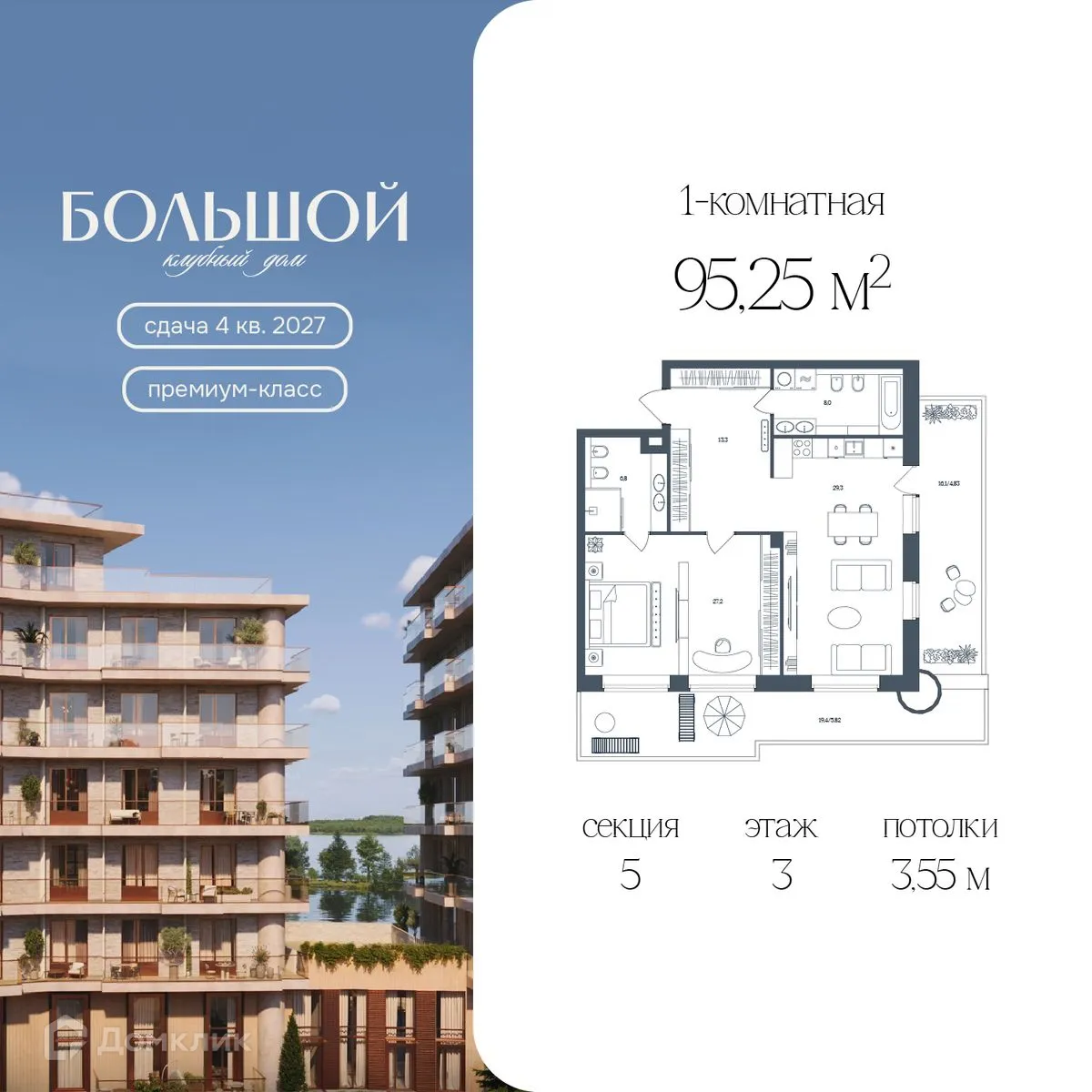 Фото квартиры в ЖК Клубный дом "Большой"