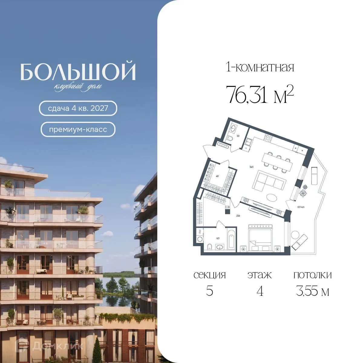 Фото квартиры в ЖК Клубный дом "Большой"