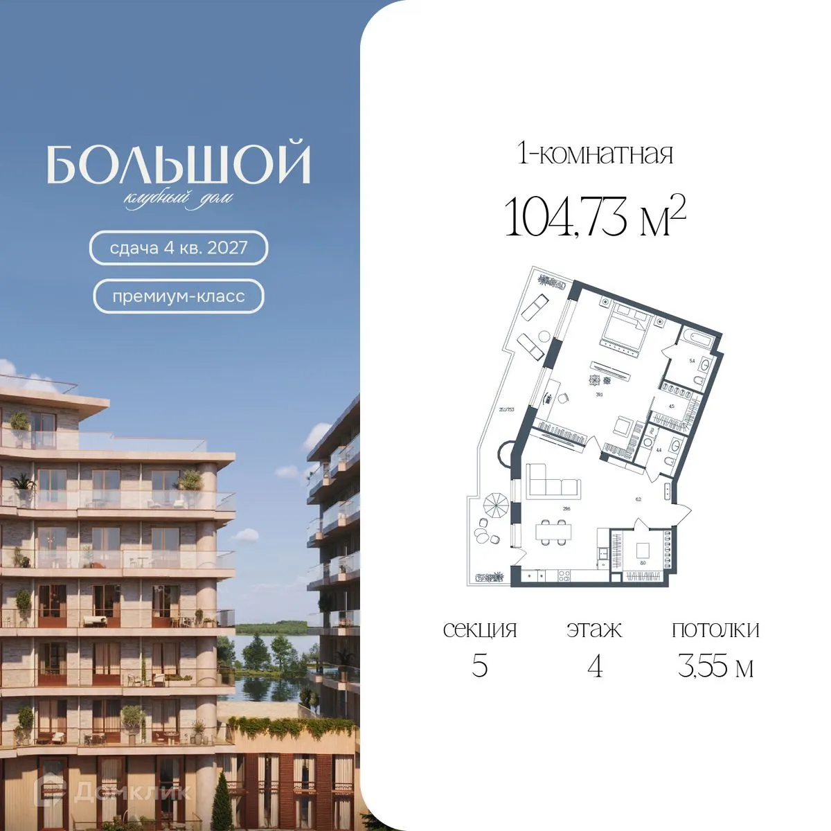 Фото квартиры в ЖК Клубный дом "Большой"