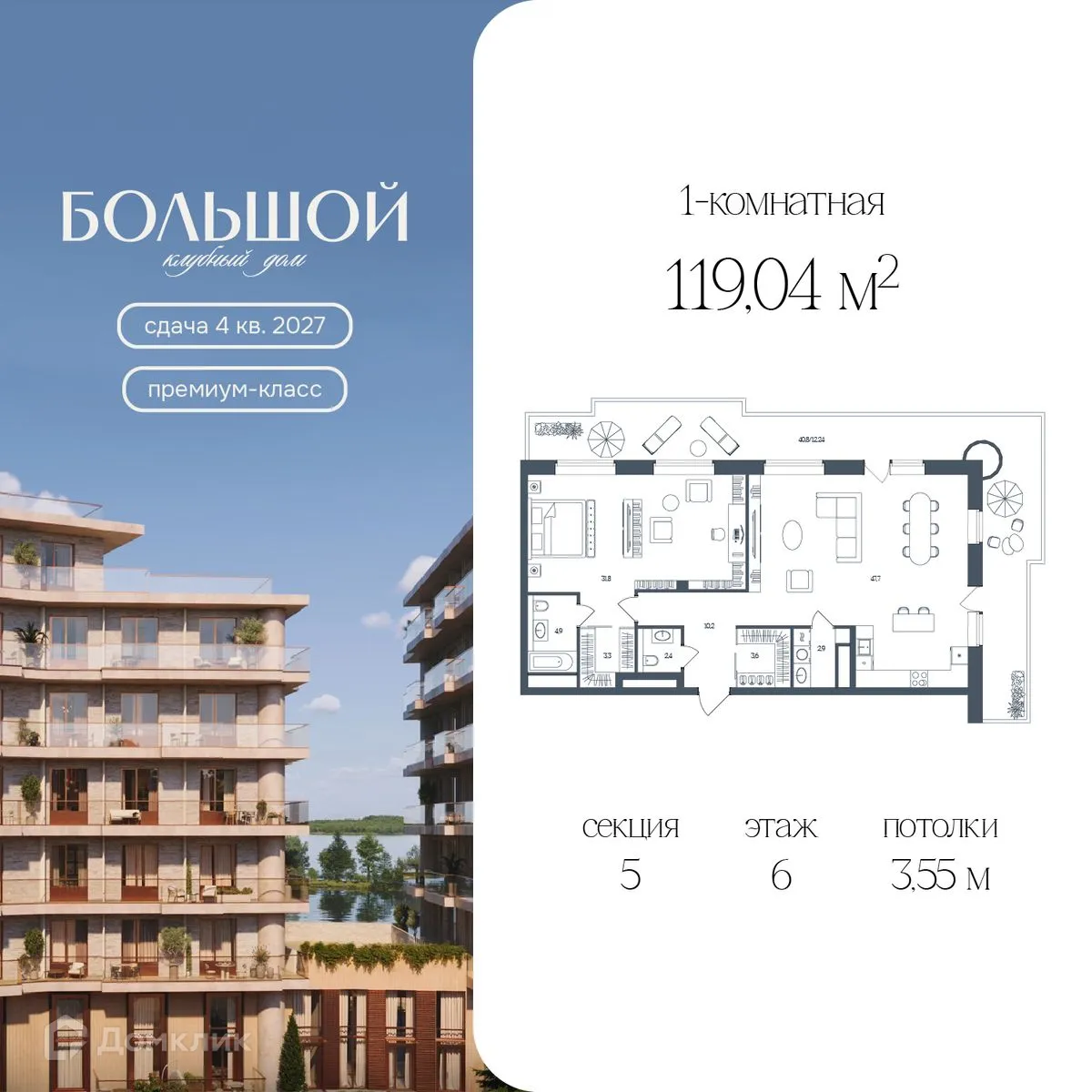 Фото квартиры в ЖК Клубный дом "Большой"