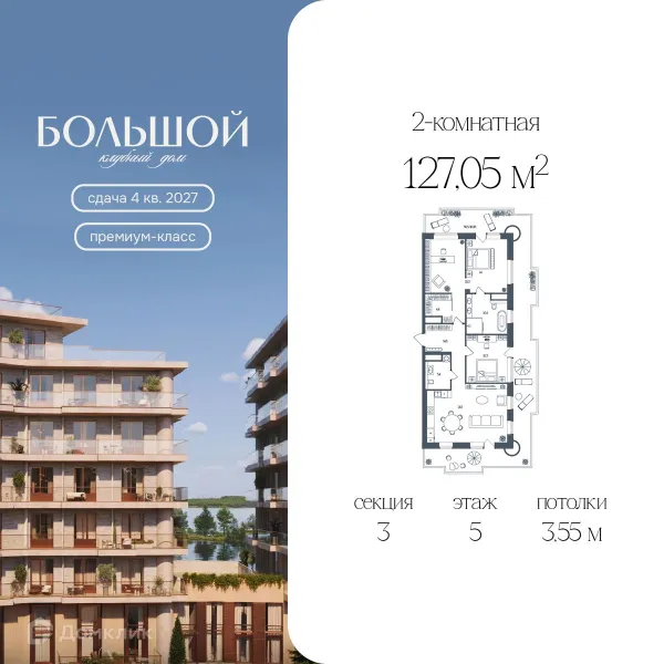 2 комн. квартиры в Челябинске новостройки