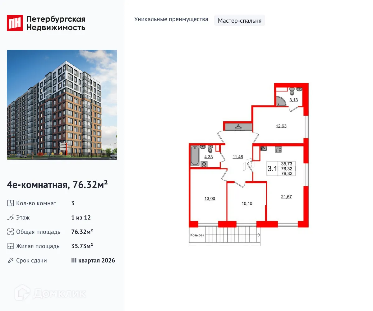Фото квартиры в ЖК Астра Континенталь