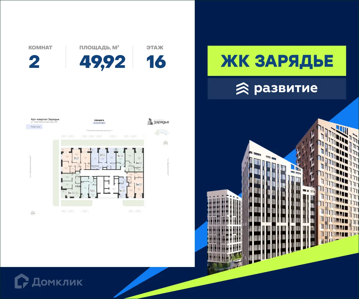 Фото квартиры в ЖК Зарядье