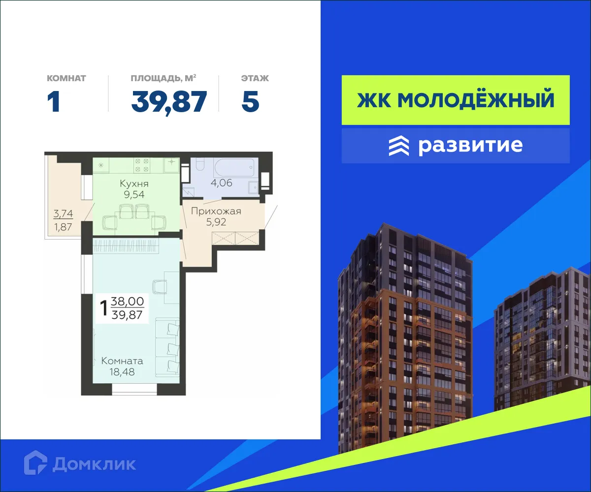 Фото квартиры в ЖК "Молодежный"