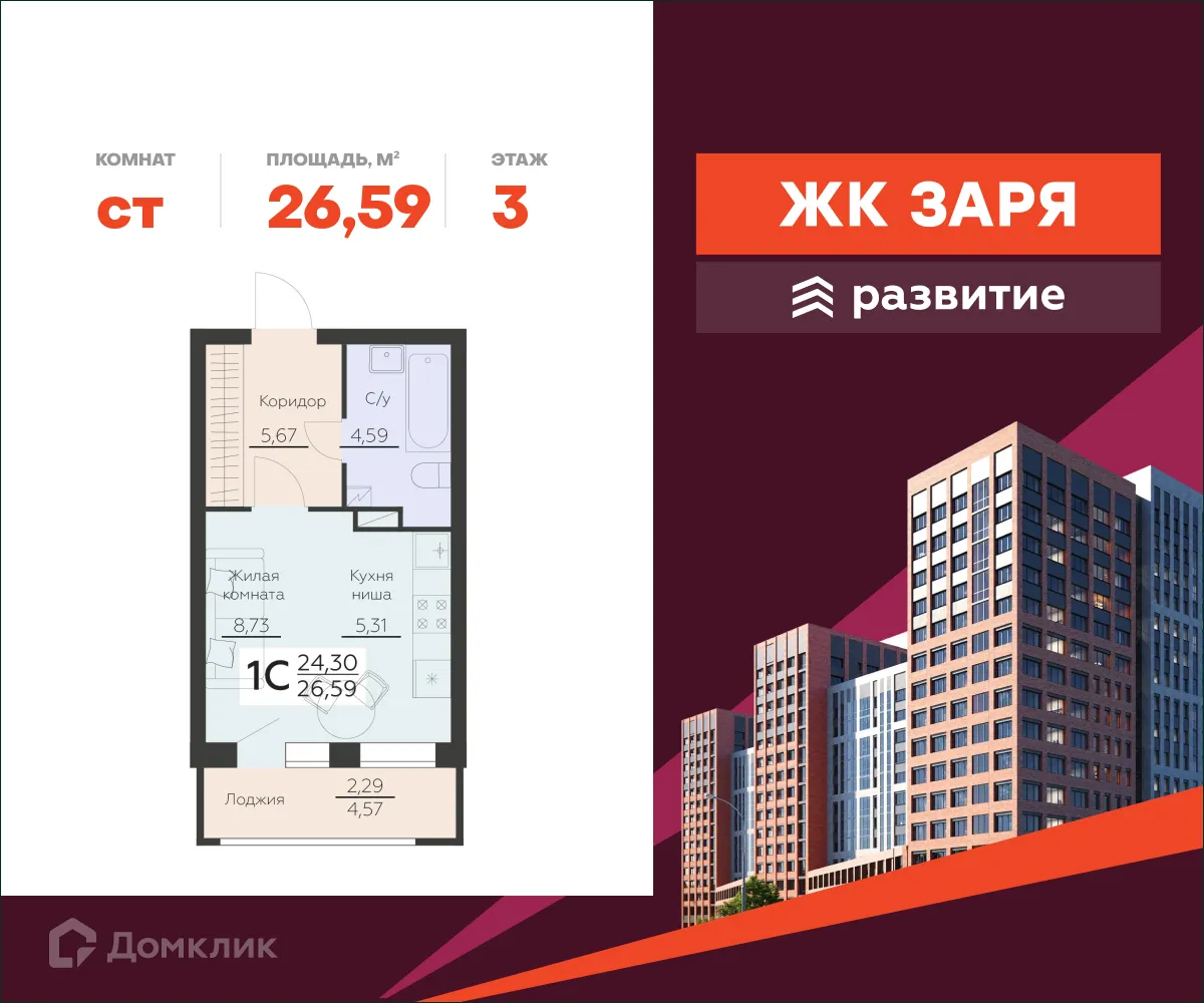 Фото квартиры в ЖК Заря