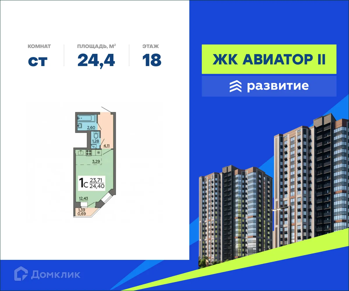 Фото квартиры в ЖК "Авиатор 2"