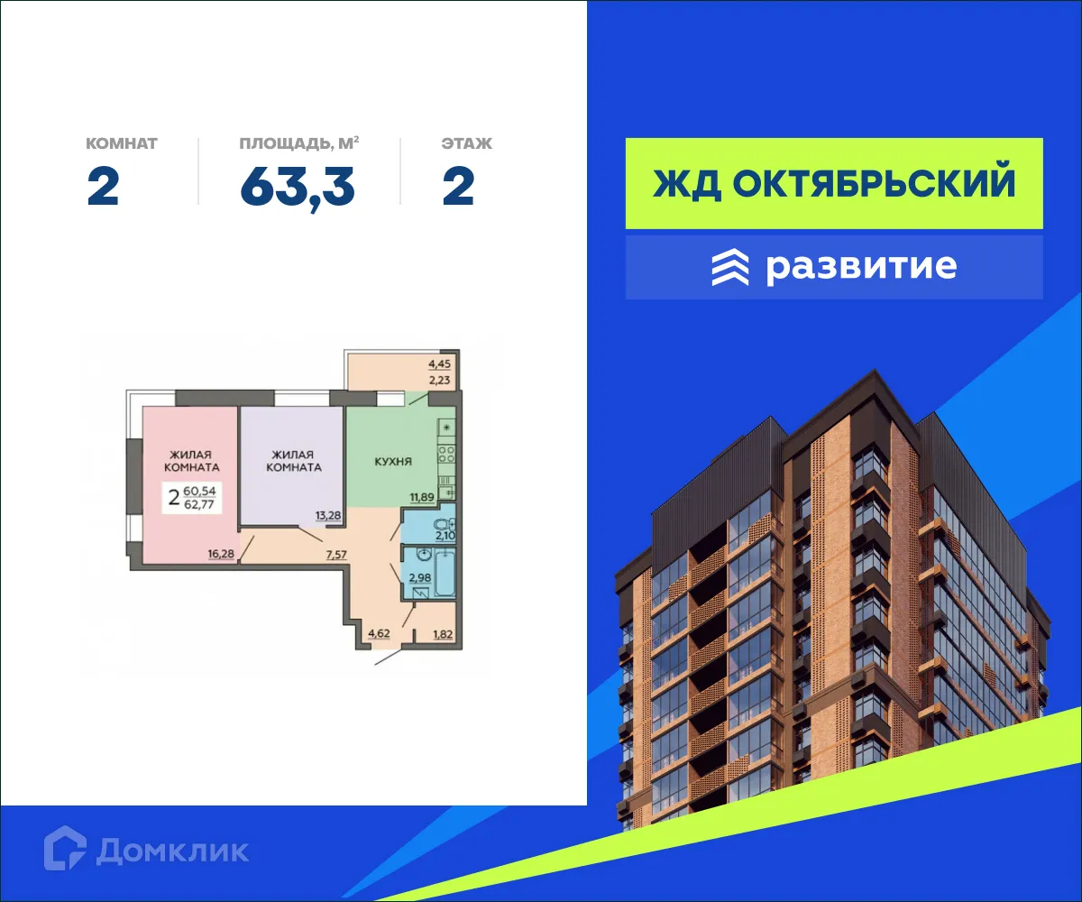 Фото квартиры в ЖК Октябрьский