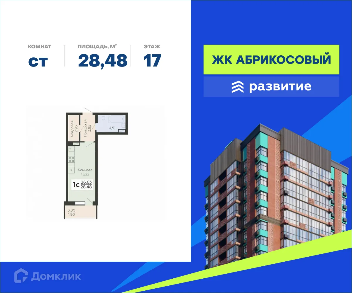 Фото квартиры в ЖК Абрикосовый