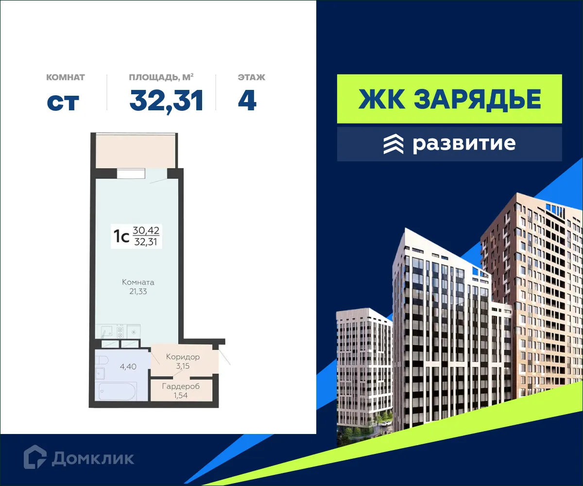 Фото квартиры в ЖК Зарядье