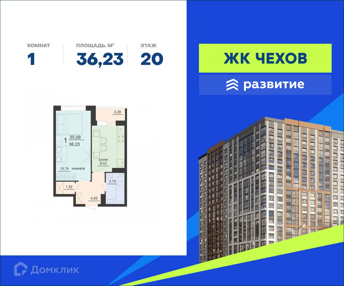 Фото квартиры в ЖК ЖД Чехов