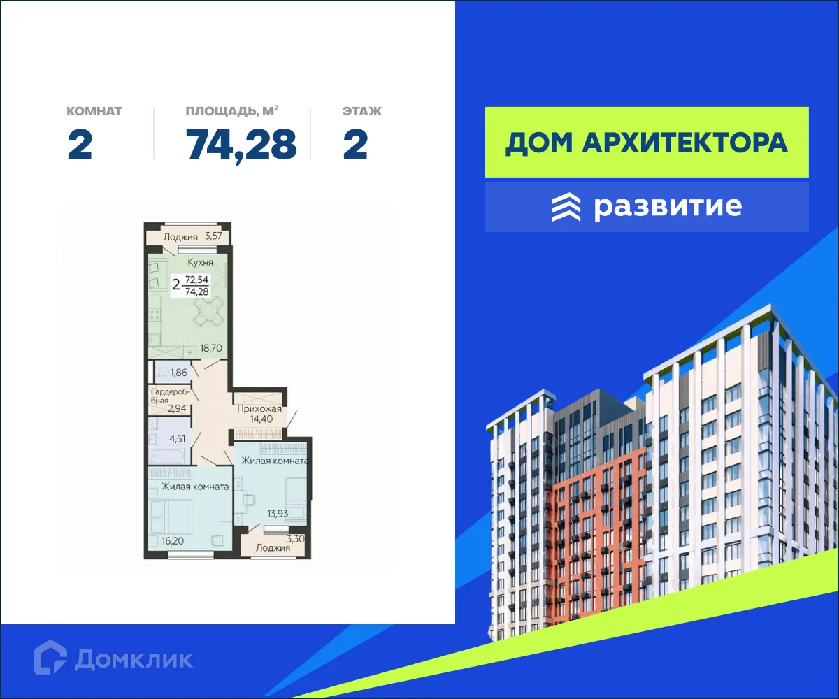 Фото квартиры в ЖК ЖД Дом Архитектора