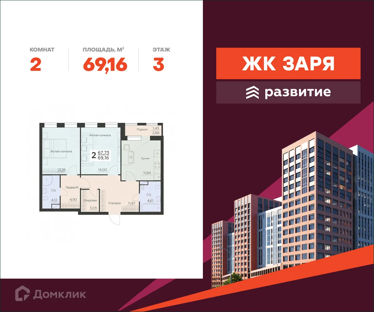 Фото квартиры в ЖК Заря