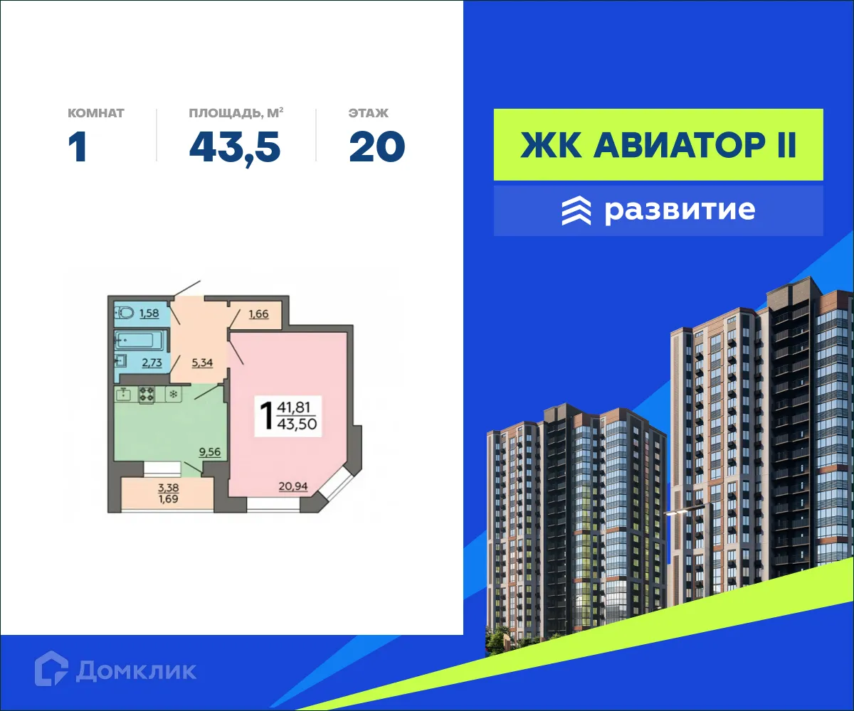 Фото квартиры в ЖК "Авиатор 2"