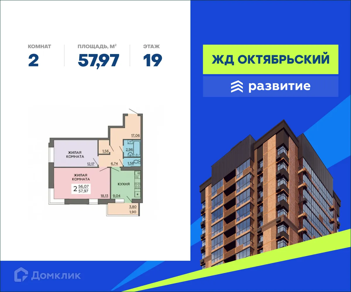 Фото квартиры в ЖК Октябрьский