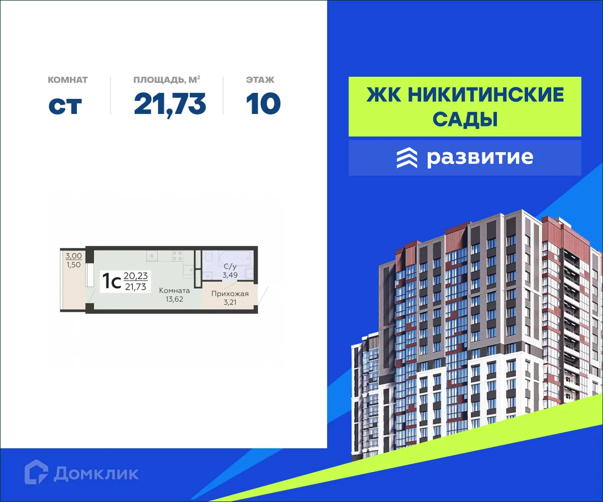 Фото квартиры в ЖК "Никитинские сады"