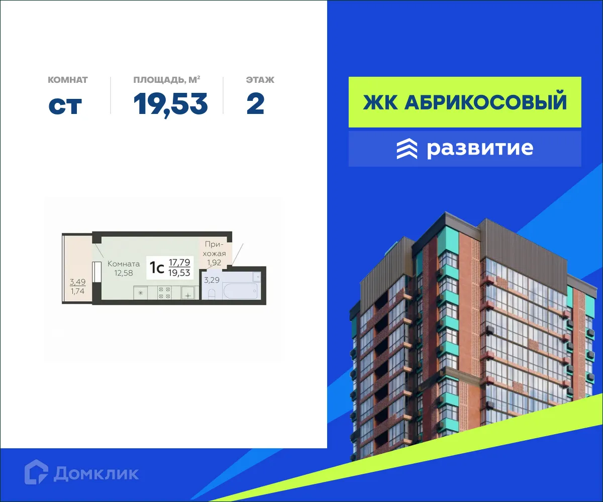 Фото квартиры в ЖК Абрикосовый