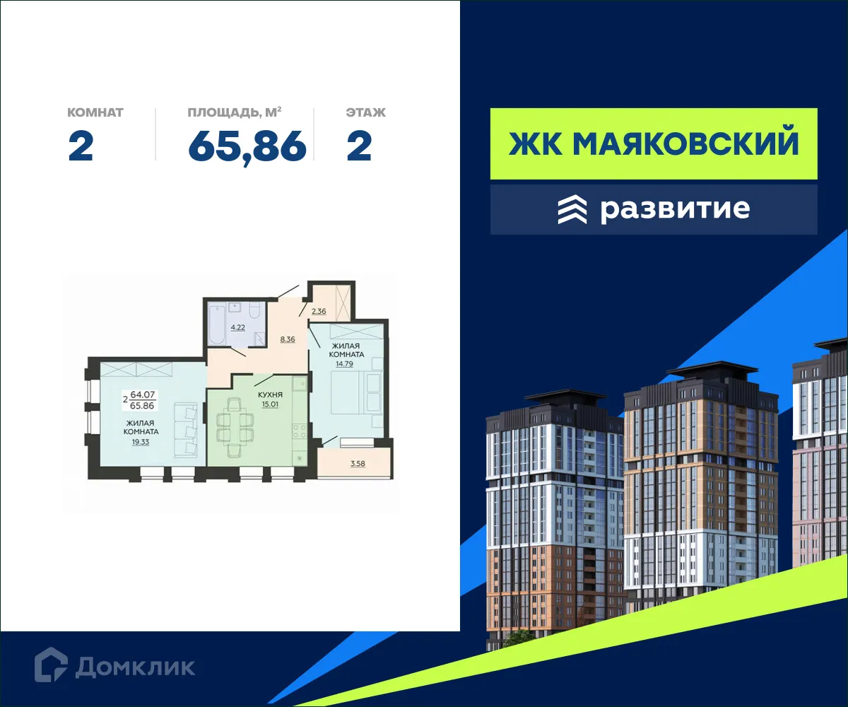 Фото квартиры в ЖК "Маяковский"