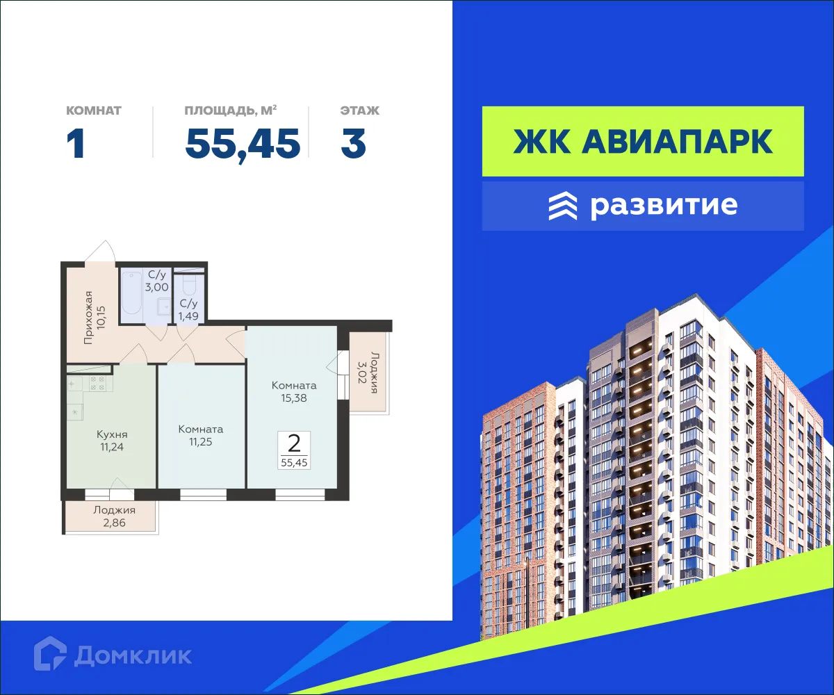 Фото квартиры в ЖК Авиапарк