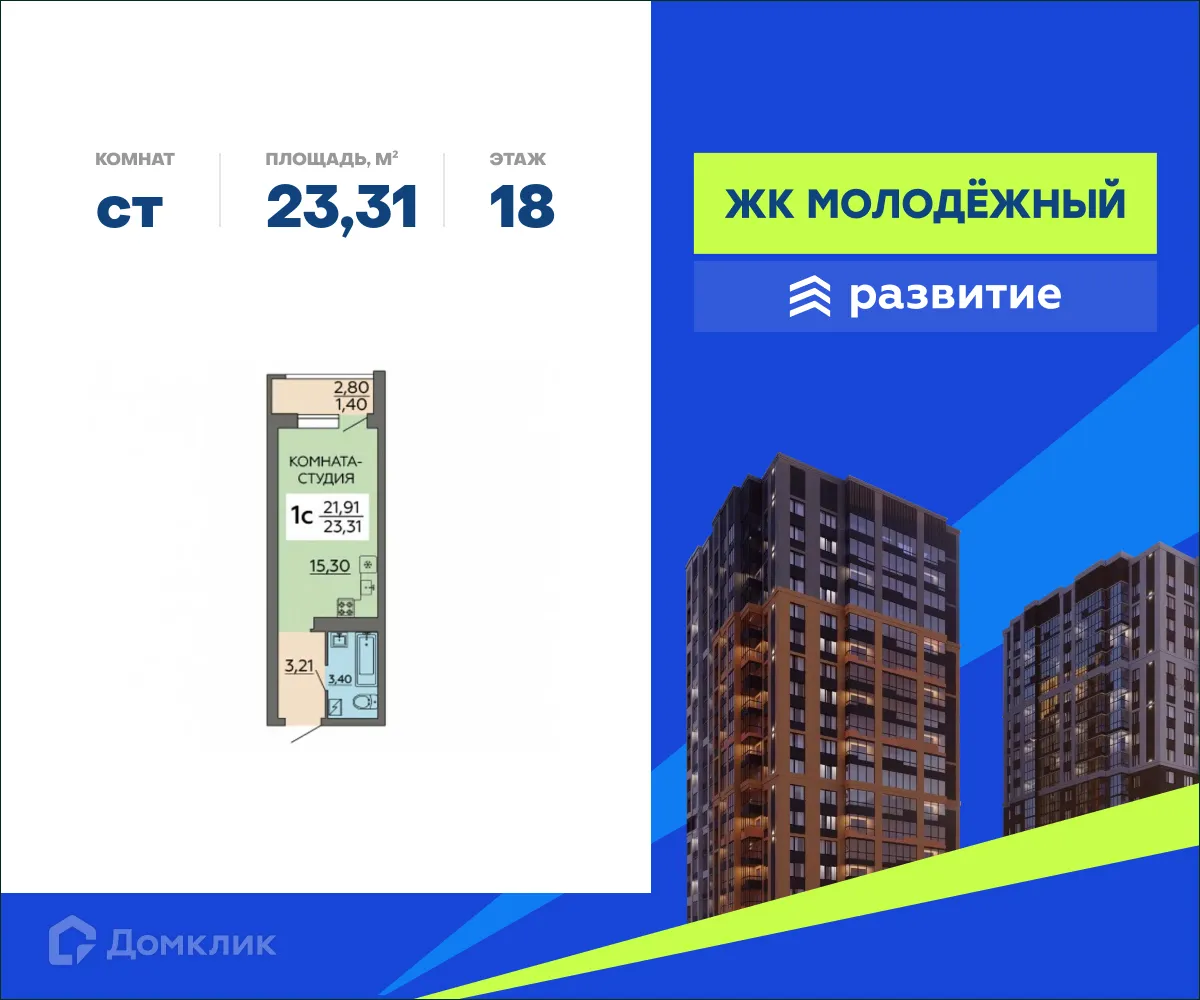 Фото квартиры в ЖК "Молодежный"