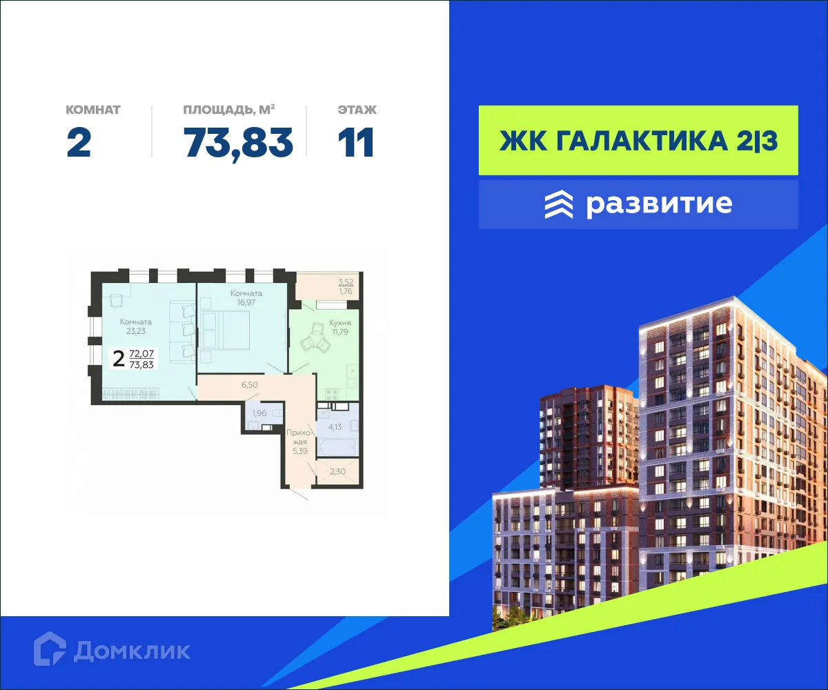 Фото квартиры в ЖК "Галактика 2"