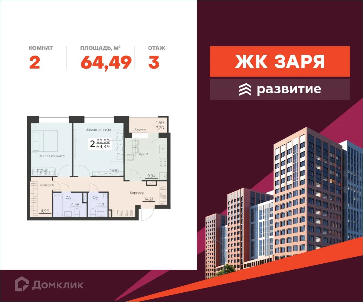 Фото квартиры в ЖК Заря