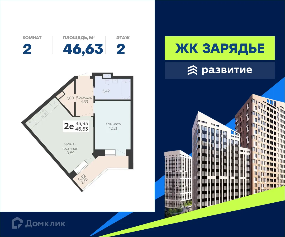 Фото квартиры в ЖК Зарядье