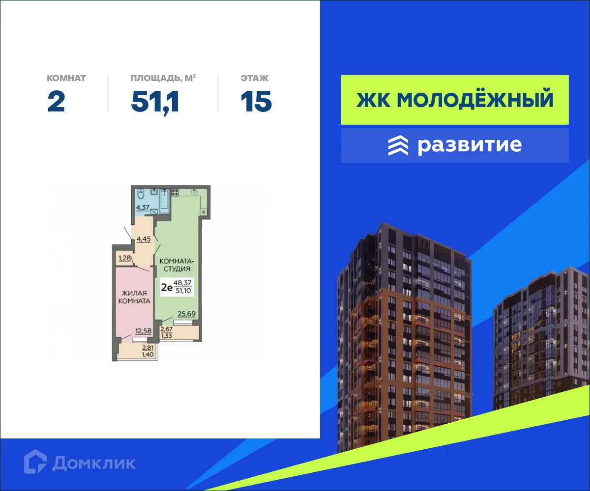 Фото квартиры в ЖК "Молодежный"