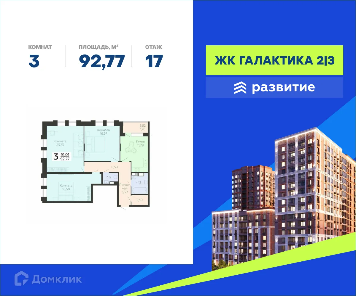 Фото квартиры в ЖК "Галактика 2"