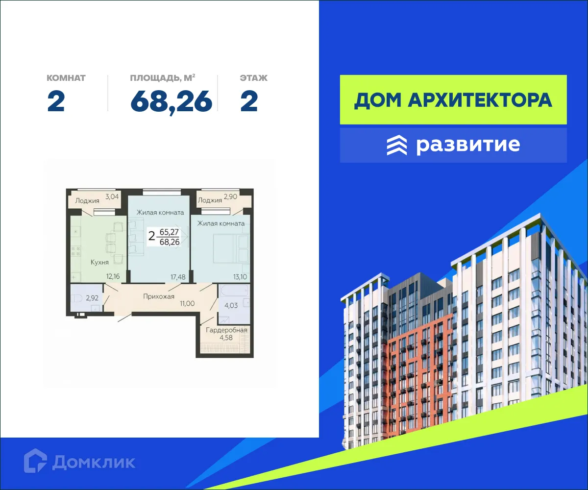 Фото квартиры в ЖК ЖД Дом Архитектора