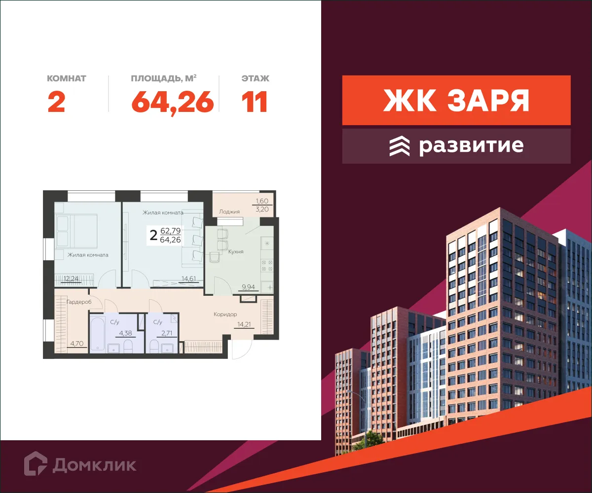 Фото квартиры в ЖК Заря