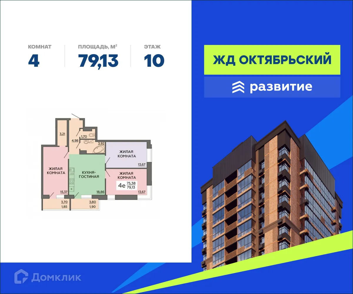 Фото квартиры в ЖК Октябрьский