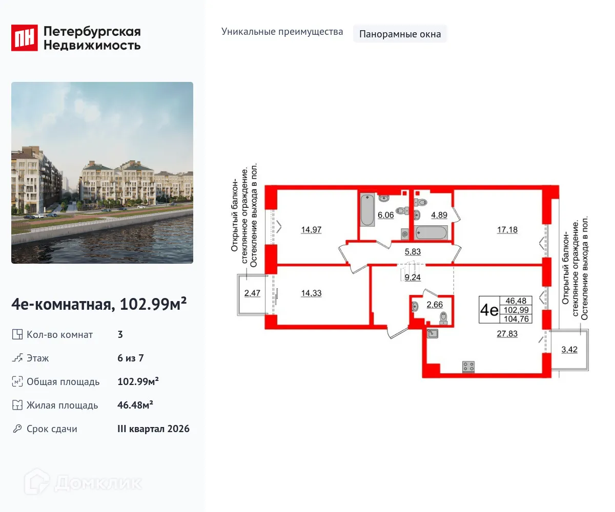 Фото квартиры в ЖК Imperial Club