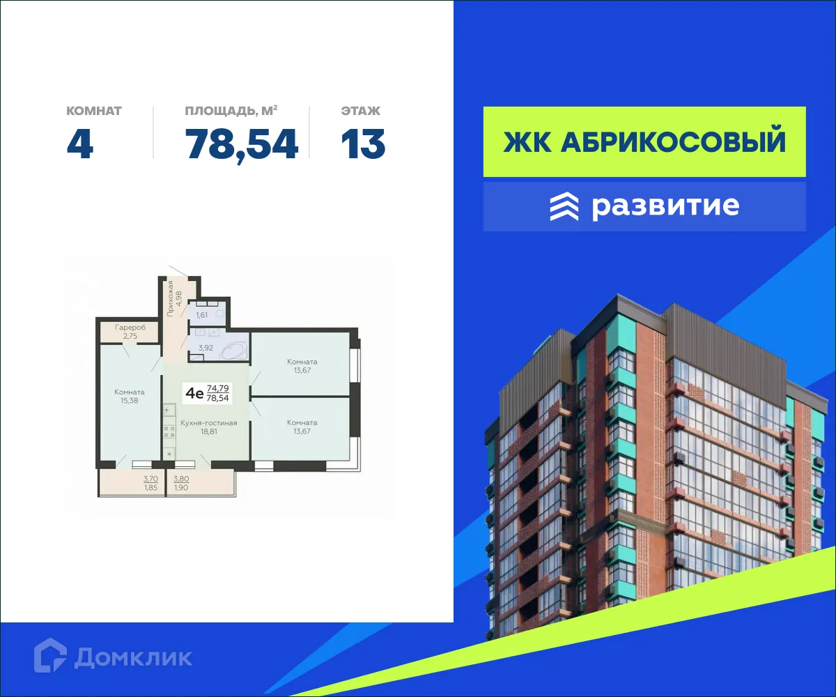 Фото квартиры в ЖК Абрикосовый