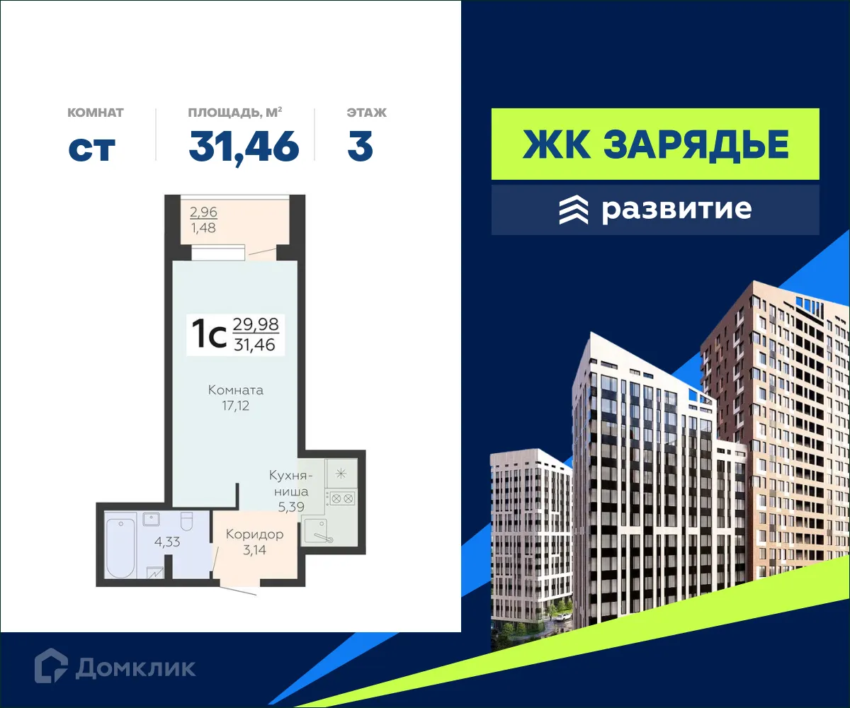 Фото квартиры в ЖК Зарядье