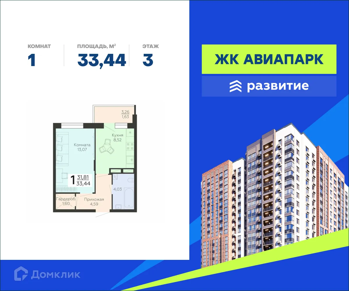 Фото квартиры в ЖК Авиапарк