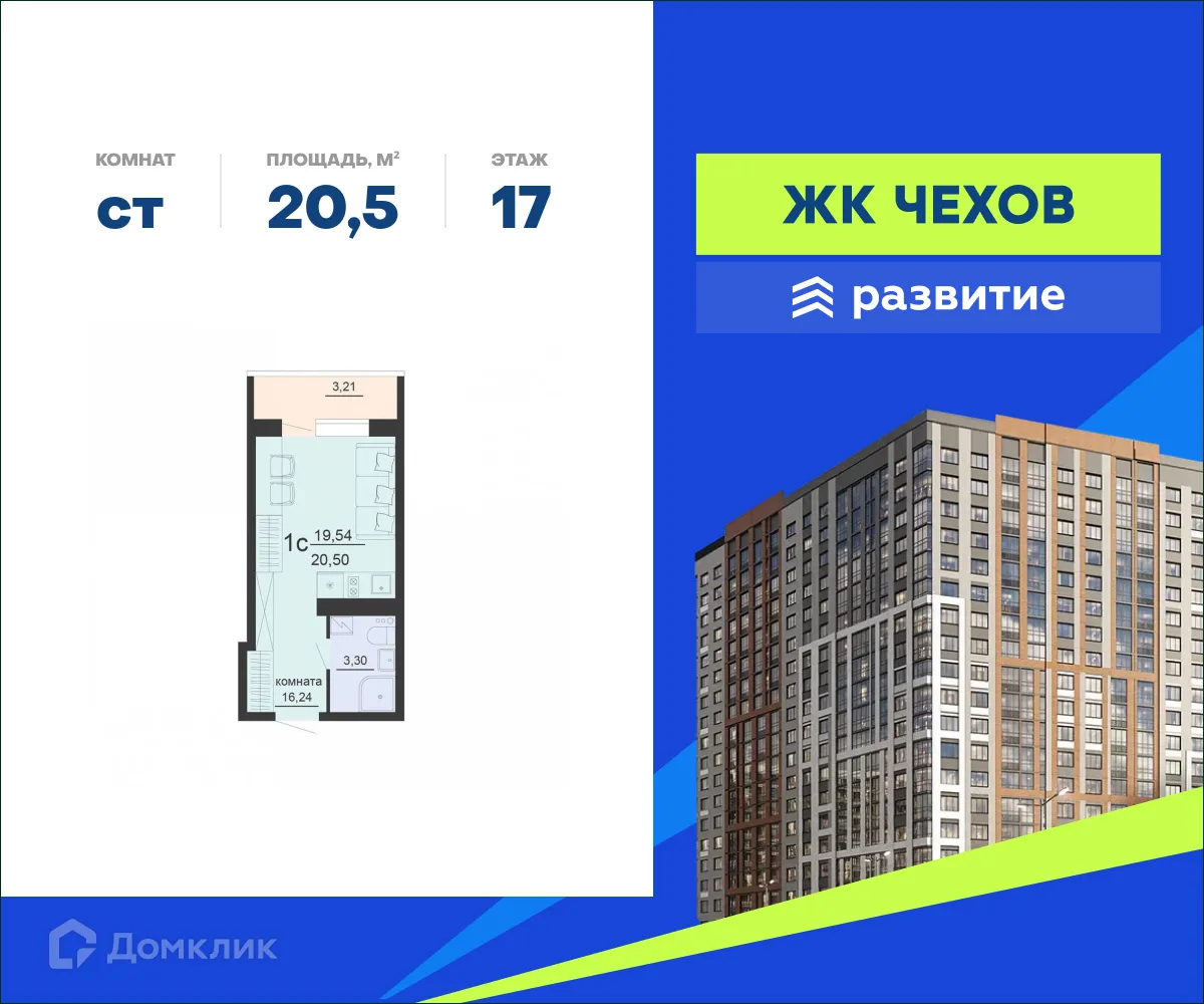 Фото квартиры в ЖК ЖД Чехов